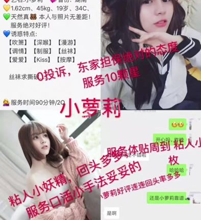广州百花丛bhc账号